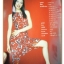 นิตยสารทีวีอินไซด์ ฉบับที่1 2546 สภาพดี ปก กบ สุวนันท์ ฉบับปฐมฤกษ์