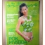 นิตยสารทีวีพูล ฉบับที่583 ปี2544 สภาพปานกลาง ปก ป๊อก ปิยะธิดา