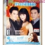 เรื่องย่อละคร ทรายสีเพลิง ปี2557 สภาพดี อารยา เอ ฮาร์เก็ต ณัฐวุฒิ สกิดใจ ชาคริต แย้มนาม