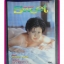 MAX SPECIAL,SWEET VOL.2 1995 " JIRADA" จิรดา สภาพเยี่ยม