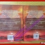 สิเน่หาราชัน ครบ2เล่มจบ โดย ภูเทียมฟ้า