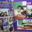 หนังสือเพลงพร้อมคอร์ดกีตาร์ เพลงเพื่อคุณ ฉบับที่40 ปี2544