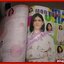 นิตยสาร BON BON ฉบับที่27 ปี2539 ปก มอส ปฏิภาณ ปฐวีกานต์