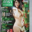 นิตยสารดารานางแบบ ฉบับที่291 2552 สภาพดี ปก อ้อน ณัฐณิชา