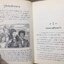 ห้าสหายผจญภัย The Famous Five ตอน สูตรลับเกาะเคอร์ริน ของอีนิด ไบลตัน / กระดาษออกเหลือง มีจุดเลืองประปราย
