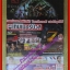 นิตยสารคู่มือเกมส์ คอมพ์ เกมเมอร์นิวส์ เล่มที่421 ปี2555