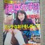 อัลบั้มสาวญี่ปุ่น VOL.06 แนวเปิดบน ล่างเซ็นเซอร์ (ภาษาญี่ปุ่น)