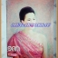 PB2201;นิตยสาร อ.ส.ท. ปีที่51 ฉบับที่01สิงหาคม2553ปกพระราชินีสภาพดี