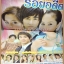 นิตยสารเรื่องย่อละครโทรทัศน์ ปมรักรอยอดีต ปี2551 สภาพดี ธาวิน เยาวพลกุล อุษามณี ไวทยานนท์