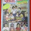 การ์ตูน ตุ๊กตา ฉบับที่41 ปี 2526