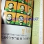 นิตยสารTRENDY MAN ปก อำพล ลำพูน มิ.ย.-98