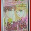 การ์ตูนบ้าน รอวันฉันรักเธอ โดย ANOMOTO ATSUKI เล่มเดียวจบ สนพ.หมึกจีน