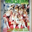 นิตยสาร MODERN NIGHT ฉบับที่17 ธันวาคม 2549