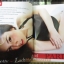 นิตยสารZOO ฉบับ042 ปี2552 ปก ปลา ปาริตา