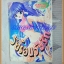 หนังสือการ์ตูนวัยร้อนวัยรัก เล่มเดียวจบ สภาพดี