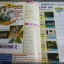 นิตยสารเกมส์MEGA ปี1998 ฉบับที่07
