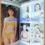 หนังสือประกวดนางสาวไทยปี2543 ปนัดดา วงศ์ผู้ดี ได้ครองมงกุฏ สภาพดี95%