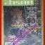 นิตยสารสารคดี ฉบับที่213 พฤศจิกายน 2545 ป่าตะวันตก,น้ำมันดิบ,สุนัขลากเลื่อน,ภูเรือ,ดอยสุเทพ
