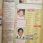 นิตยสารดาราภาพยนตร์ ฉบับที่1005 ปี2540 ปก ธงไชย แมคอินไตย์ อารียา สิริโสภา
