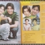 นิตยสาร SPECIAL ฉบับ JR-VOY เจอาร์ วอย