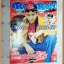 นิตยสารBON BON ปก แด่เธอผู้จากไป จอห์น ดีแลน ฉบับที่9 ธันวาคม 2538