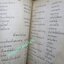 หนังสืออ่านกวีนิพนธ์คำฉันท์ กฤษณาสอนน้อง / ปี2513