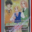 การ์ตูนบ้าน แจ๋วแค่ไหนแล้วคอยดู โดย *** เล่มเดียวจบ สนพ.KK BOOKS