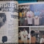 นิตยสารมิตรภาพทีวี ฉบับที่739 ปี2530 ปก จินตหรา สุขพัฒน์