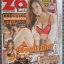 นิตยสารZOO ฉบับ261 ปี2556 ปก เหมียว คาวาอิ เกิร์ล