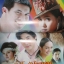 เรื่องย่อละคร รักนี้หัวใจเราจอง โดย ธีรเดช วงศ์พัวพันธ์ เจนี่ เทียนโพธิ์สุวรรณ ปี2550