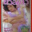 นิตยสารนวลนาง ฉบับที่299 ปี2533 ตำหนิ ไม่มีภาพสีหน้ากลาง