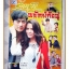 เรื่องย่อละคร ร้ายรักพยัคฆ์กังฟู ปี2557 สภาพดี