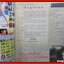 สตาร์ซอคเกอร์ ฉบับที่1419 ปี2548