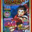 นิตยสารเกมส์ GAMEMAG ฉบับที่510 ปี2552