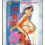 การ์ตูนเก่า VIRGIN MAMA เวอร์จิ้นมาม่า ภาค2 เล่ม02 สนพ.ตะเข้ สภาพพอใช้