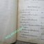 หนังสืออ่านกวีนิพนธ์คำฉันท์ กฤษณาสอนน้อง / ปี2513