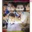นิตยสารเรื่องย่อละครโทรทัศน์ รักสุดฤทธิ์ ปี2556 สภาพดี มีโปสเตอร์หน้ากลาง