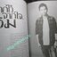 นิตยสารสีสัน ปีที่25 ฉบับที่ 11 ปี2557 ALEX RENDELL อเล็กซ์ เรนเดลล์