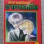 นักผจญภัยแห่งอาคาเดเมีย เล่มเดียวจับ โดย TAKAKO YAMAZAKI สนพ.วิบูลย์กิจ