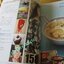 นิตยสารMARS MAGAZINE เล่ม84 ปี2009 ปก วุ้นเส้น