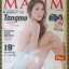 นิตยสารMAXIM No.068 AUG.2010 ปก แตงโม ภัทรธิดา