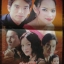 นิตยสารเรื่องย่อละครโทรทัศน์ เลือดหงส์ โดย ป๋อง ณวัฒน์ บี น้ำทิพย์ ปี2544