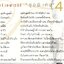 VCD Karaoke,Forever - ชุด พิเศษ 4 Big hits รักหนอรัก(ฟอร์เอฟเวอร์)(วีซีดี คาราโอเกะ)(2549)