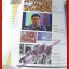 นิตยสารสารคดี ฉบับที่053 กรกฏาคม ปี2532 ช้างไทย,ศูนย์ฝึกลูกช้าง,อาหารอีสาน,