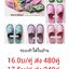 รองเท้าใส่ในบ้าน เริ่มต้น 16บาท