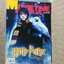 นิตยสารMOVIE TIME SPECIAL ปี25** HARRY POTTER สภาพดี