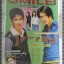 นิตยสารSMILE ฉบับที่35 ปี2542 ปก เจอาร์ วอย
