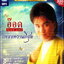 Mp3,โอภาส ทศพร(อ๊อด) - เพลงหวานที่สุด (เพลงหวานซูเปอร์คลาสสิค) (Opas Thossaporn)(2557)