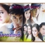 นิตยสารเรื่องย่อละครโทรทัศน์ ลีลาวดีเพลิง ปี2559 สภาพดี