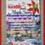 หนังสือคู่มือเกมส์ MAPLESTORY / หมู่บ้านตลาดน้ำ